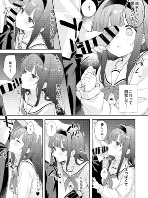 [DROP DEAD!! (水瀬修)] 微熱に濡れる君がすき。 [DL版]_15_kuad