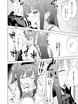 [DROP DEAD!! (水瀬修)] 微熱に濡れる君がすき。 [DL版]_16_rpgx