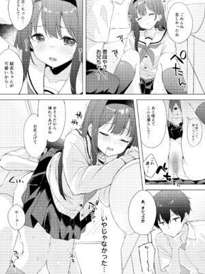 [DROP DEAD!! (水瀬修)] 微熱に濡れる君がすき。 [DL版]_17_waod