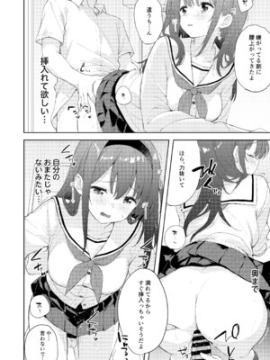 [DROP DEAD!! (水瀬修)] 微熱に濡れる君がすき。 [DL版]_18_plij