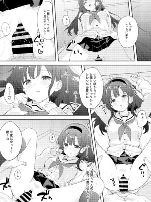 [DROP DEAD!! (水瀬修)] 微熱に濡れる君がすき。 [DL版]_23_onmh