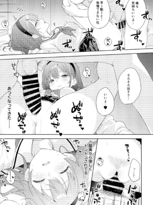 [DROP DEAD!! (水瀬修)] 微熱に濡れる君がすき。 [DL版]_27_xvtb