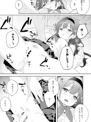 [DROP DEAD!! (水瀬修)] 微熱に濡れる君がすき。 [DL版]_29_wuub