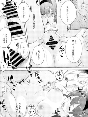 [DROP DEAD!! (水瀬修)] 微熱に濡れる君がすき。 [DL版]_31_xxie