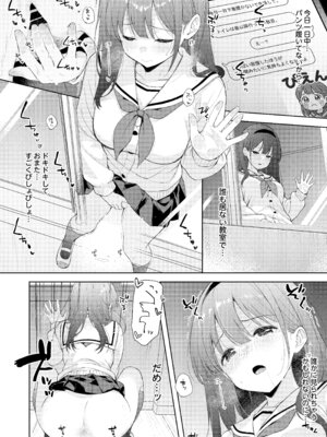 [DROP DEAD!! (水瀬修)] 微熱に濡れる君がすき。 [DL版]_38_cqui