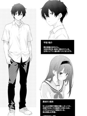 [DROP DEAD!! (水瀬修)] 微熱に濡れる君がすき。 [DL版]_41_bjut