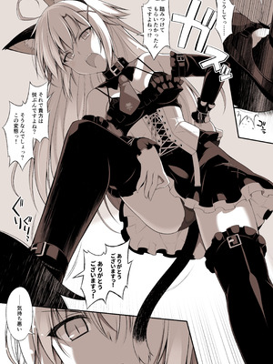 [Digital Flyer (大田優一)] NKMMRKGK [DL版]_3_fmcp