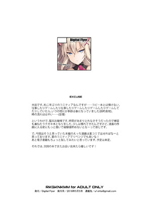 [Digital Flyer (大田優一)] NKMMRKGK [DL版]_8_avfs