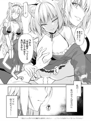 [Digital Flyer (大田優一)] RKGKNKMM3 [DL版]_4_ecli