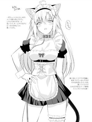 [Digital Flyer (大田優一)] RKGKNKMM3 [DL版]_7_jigt