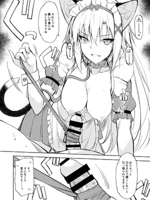 [Digital Flyer (大田優一)] RKGKNKMM3 [DL版]_8_unmi