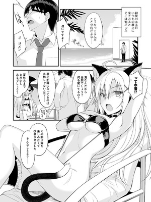 [Digital Flyer (大田優一)] ねことげぼくpreⅢ [DL版]_03_ohni