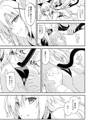 [Digital Flyer (大田優一)] ねことげぼくpreⅢ [DL版]_05_csdi