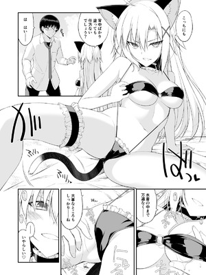 [Digital Flyer (大田優一)] ねことげぼくpreⅢ [DL版]_06_flkw