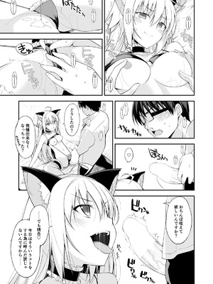 [Digital Flyer (大田優一)] ねことげぼくpreⅢ [DL版]_07_fnyk