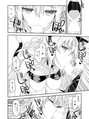 [Digital Flyer (大田優一)] ねことげぼくpreⅢ [DL版]_08_hosr