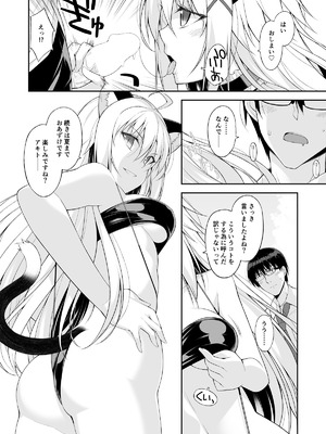 [Digital Flyer (大田優一)] ねことげぼくpreⅢ [DL版]_10_cjnq