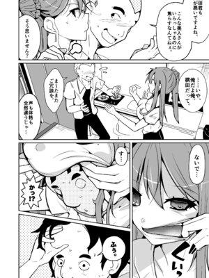 [いわした書店 (いわした)] 皮った女子会_06_wvuv