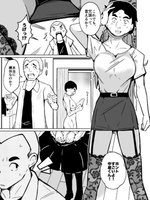 [いわした書店 (いわした)] 皮った女子会_07_hfyy