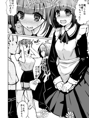 [いわした書店 (いわした)] 皮った女子会_08_glcq