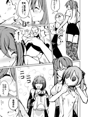 [いわした書店 (いわした)] 皮った女子会_09_qrok