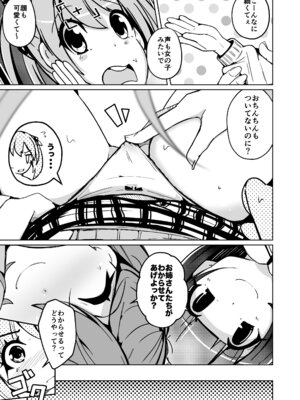 [いわした書店 (いわした)] 皮った女子会_15_eyoo