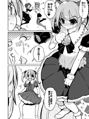 [いわした書店 (いわした)] 皮った女子会_16_qunj