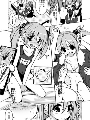 [いわした書店 (いわした)] 皮った女子会_17_jqjr