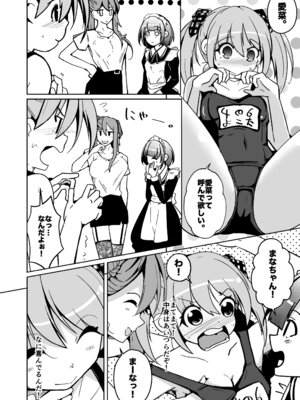 [いわした書店 (いわした)] 皮った女子会_18_rnxl