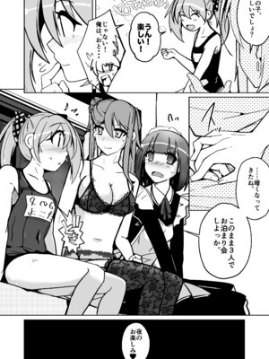 [いわした書店 (いわした)] 皮った女子会_20_snmx