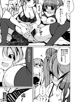 [いわした書店 (いわした)] 皮った女子会_23_luxh