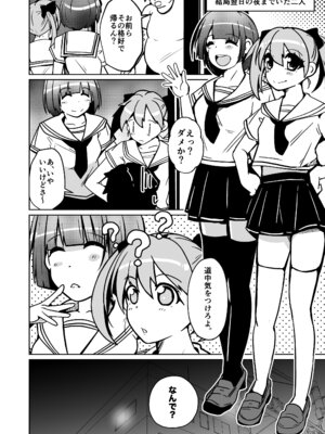 [いわした書店 (いわした)] 皮った女子会_34_fbnl