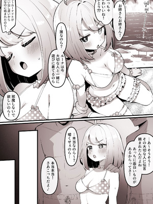 [こけもも] 海で周りの人に見られながら、ナンパ師達にえっちされちゃう ル〇ナ_02_bixp