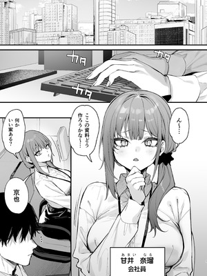 [だにまるstudio (だにまる)] 京也は夢で私を犯す (オリジナル) [DL版]_03_ebsf