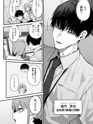 [だにまるstudio (だにまる)] 京也は夢で私を犯す (オリジナル) [DL版]_04_wbod