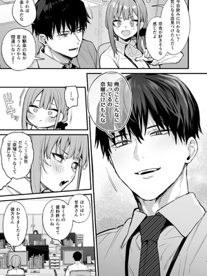 [だにまるstudio (だにまる)] 京也は夢で私を犯す (オリジナル) [DL版]_05_pxrc