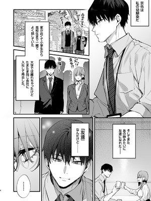 [だにまるstudio (だにまる)] 京也は夢で私を犯す (オリジナル) [DL版]_06_juyo