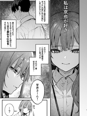 [だにまるstudio (だにまる)] 京也は夢で私を犯す (オリジナル) [DL版]_07_ghnk