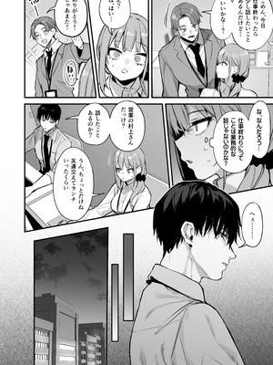 [だにまるstudio (だにまる)] 京也は夢で私を犯す (オリジナル) [DL版]_08_lfsu