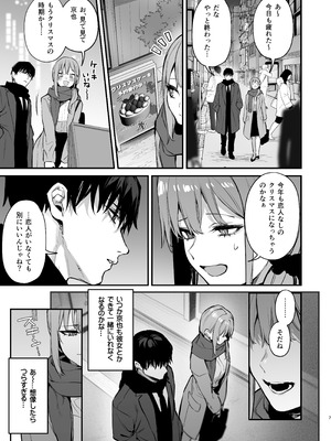 [だにまるstudio (だにまる)] 京也は夢で私を犯す (オリジナル) [DL版]_09_apex