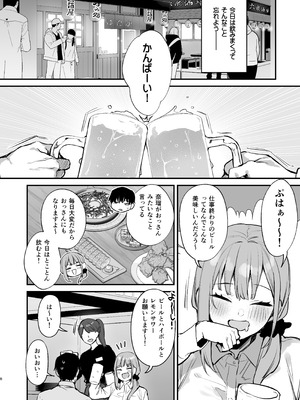 [だにまるstudio (だにまる)] 京也は夢で私を犯す (オリジナル) [DL版]_10_hqyy