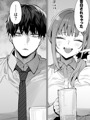 [だにまるstudio (だにまる)] 京也は夢で私を犯す (オリジナル) [DL版]_12_axgg