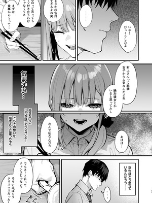 [だにまるstudio (だにまる)] 京也は夢で私を犯す (オリジナル) [DL版]_13_lkjd