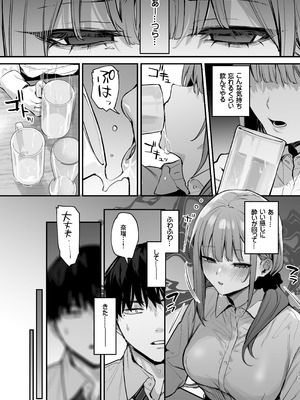 [だにまるstudio (だにまる)] 京也は夢で私を犯す (オリジナル) [DL版]_15_evnu