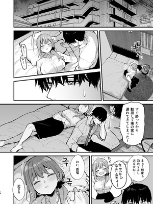 [だにまるstudio (だにまる)] 京也は夢で私を犯す (オリジナル) [DL版]_16_edrb