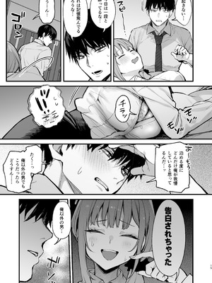 [だにまるstudio (だにまる)] 京也は夢で私を犯す (オリジナル) [DL版]_17_fuiy