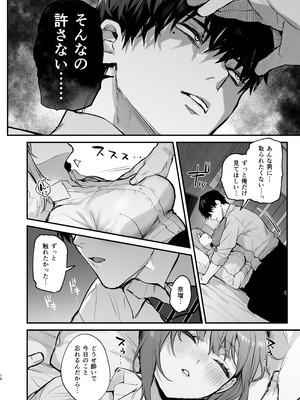 [だにまるstudio (だにまる)] 京也は夢で私を犯す (オリジナル) [DL版]_18_aaoi