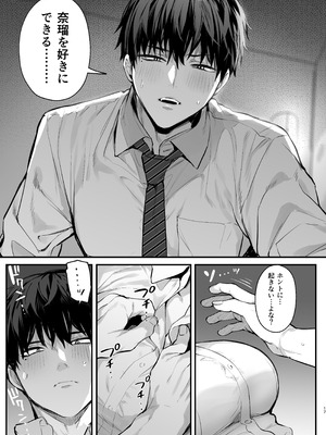 [だにまるstudio (だにまる)] 京也は夢で私を犯す (オリジナル) [DL版]_19_fduw