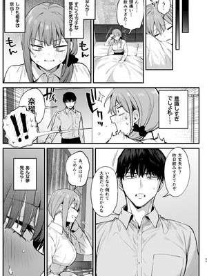 [だにまるstudio (だにまる)] 京也は夢で私を犯す (オリジナル) [DL版]_37_amqk