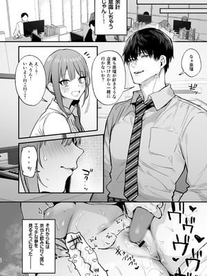 [だにまるstudio (だにまる)] 京也は夢で私を犯す (オリジナル) [DL版]_38_sdet